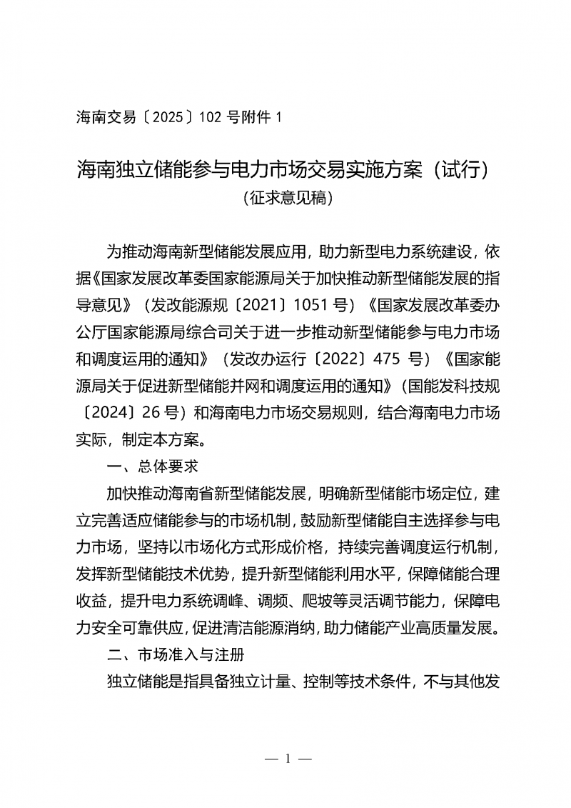 微信圖片_2025-09-26_141906_773