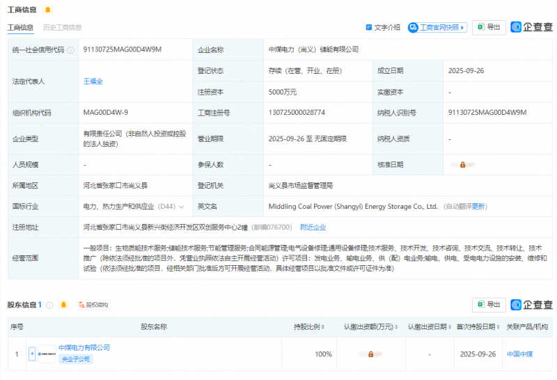 微信圖片_2025-10-10_134952_468