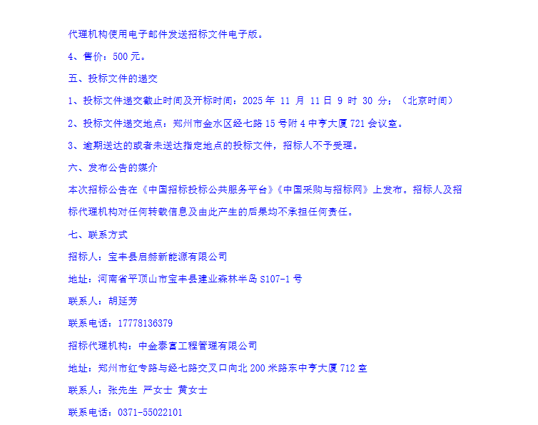 微信圖片_2025-10-23_141431_708