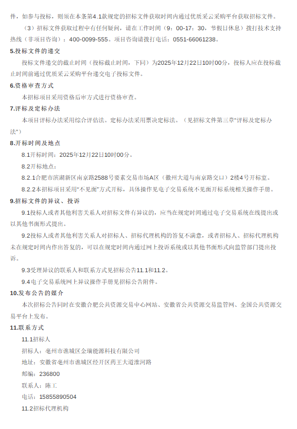 微信圖片_2025-12-03_094027_836