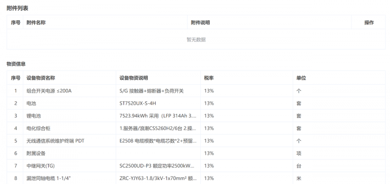 微信圖片_2025-12-08_103628_962