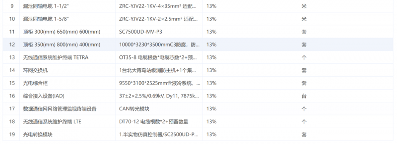 微信圖片_2025-12-08_103631_738