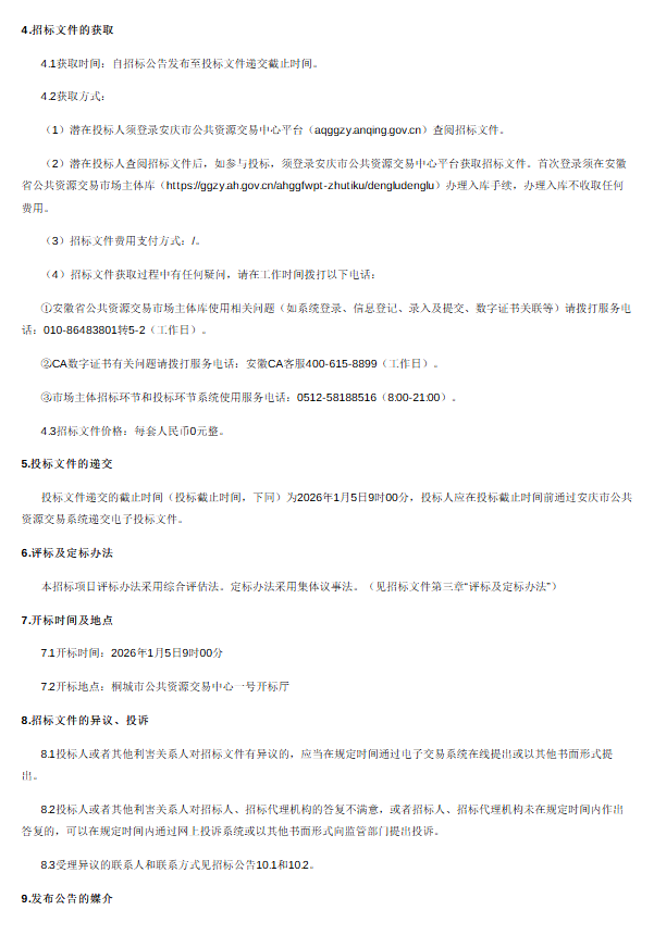 微信圖片_2025-12-17_093214_163