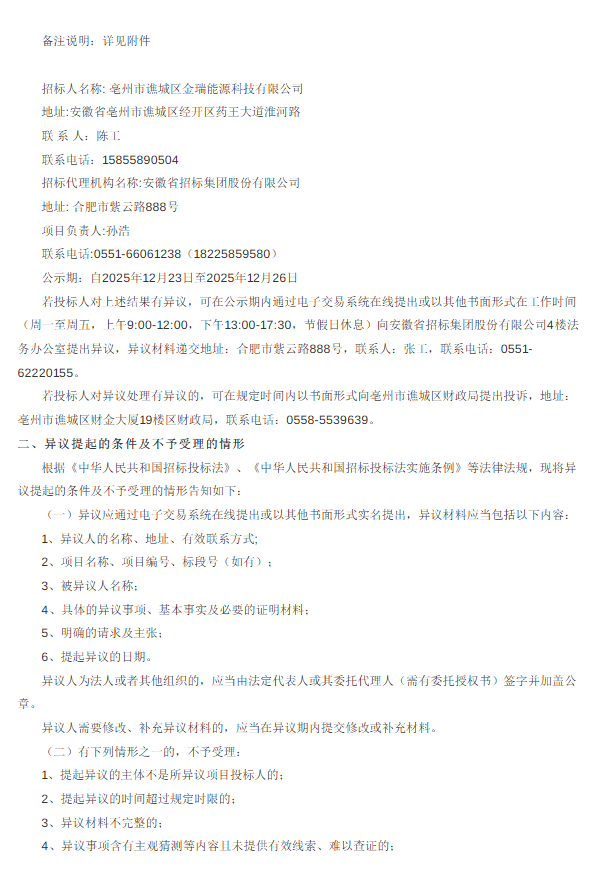 微信圖片_2025-12-26_093514_728