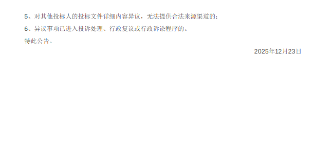 微信圖片_2025-12-26_093518_344