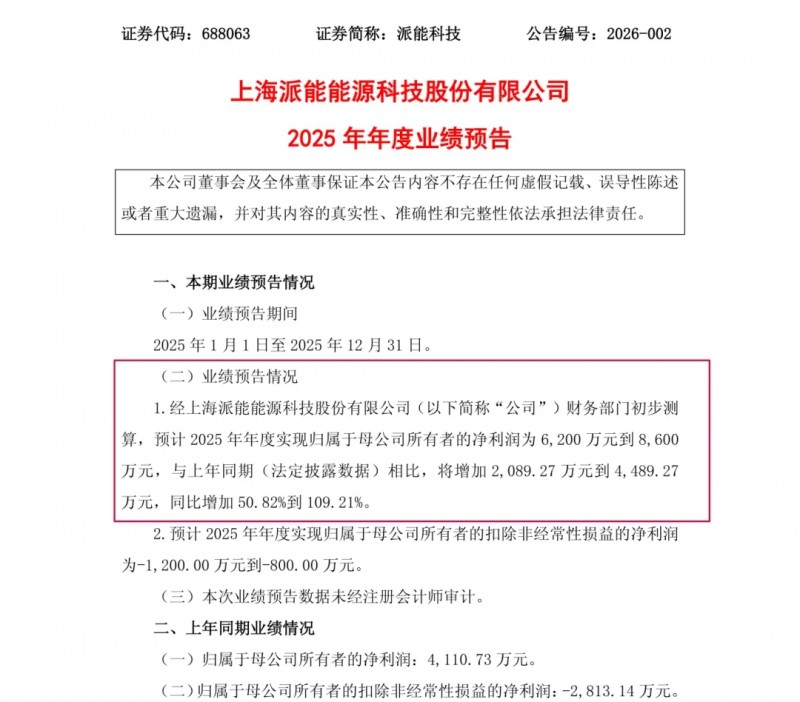 微信圖片_2026-01-30_091911_928