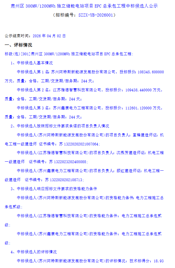 微信圖片_2026-04-01_143557_776