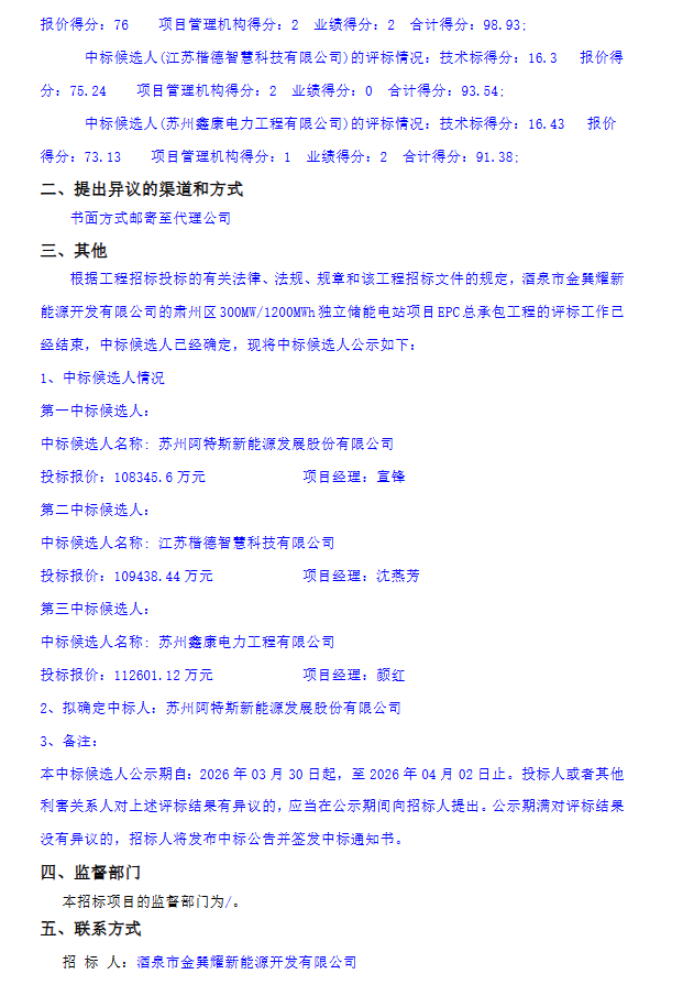 微信圖片_2026-04-01_143601_120